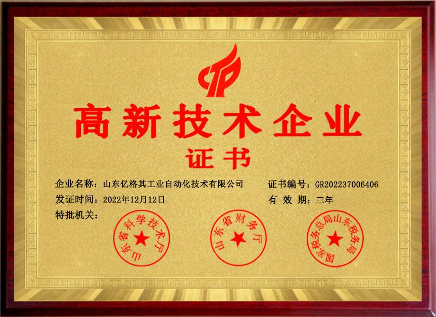 High tech Co., Ltd